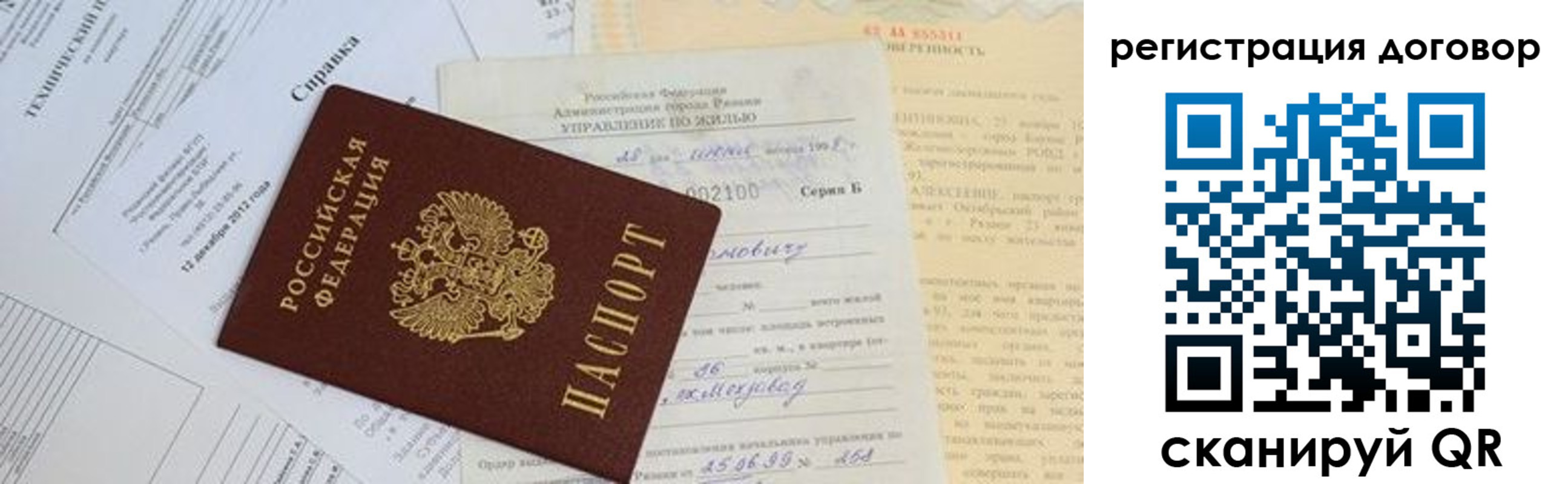 прописка 2025 в Хилке