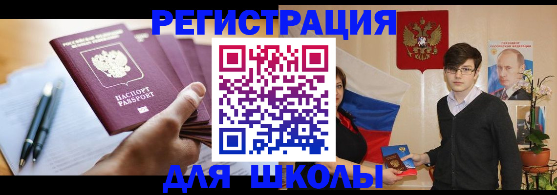 временная регистрация собственник в Хилке