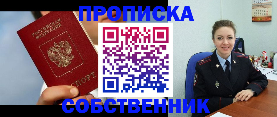 миграционный учет в Хилке