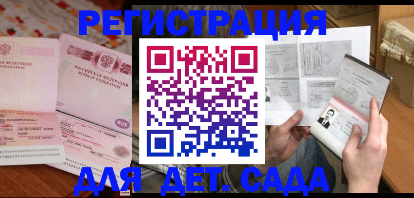 временная регистрация 2025 в Хилке