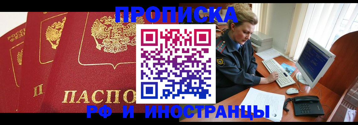 прописка для кредита в Хилке