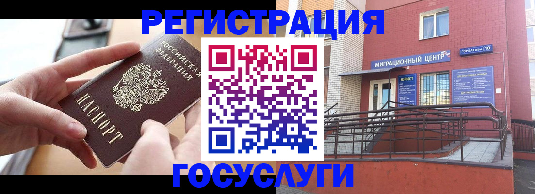 временная прописка в Хилке