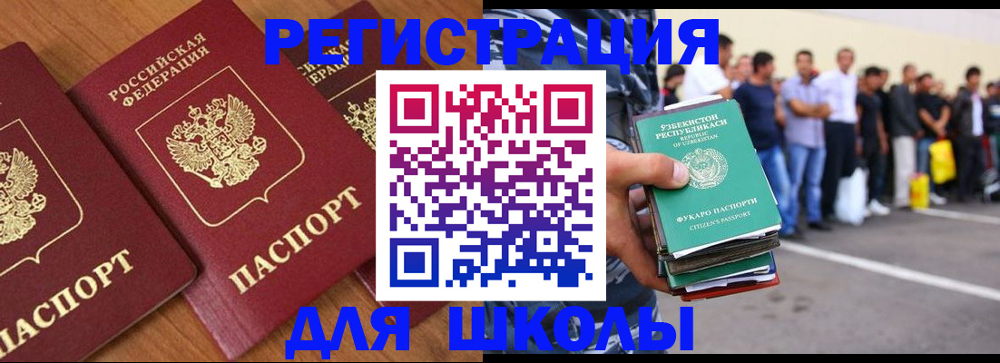 купить прописку в Хилке